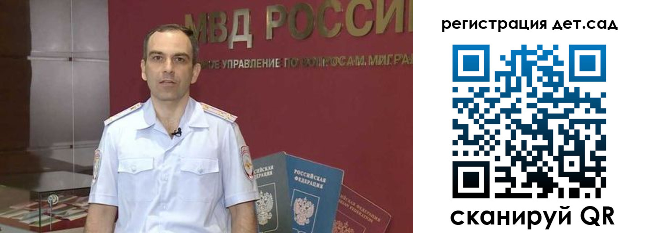 регистрация для школы в Старой Руссе