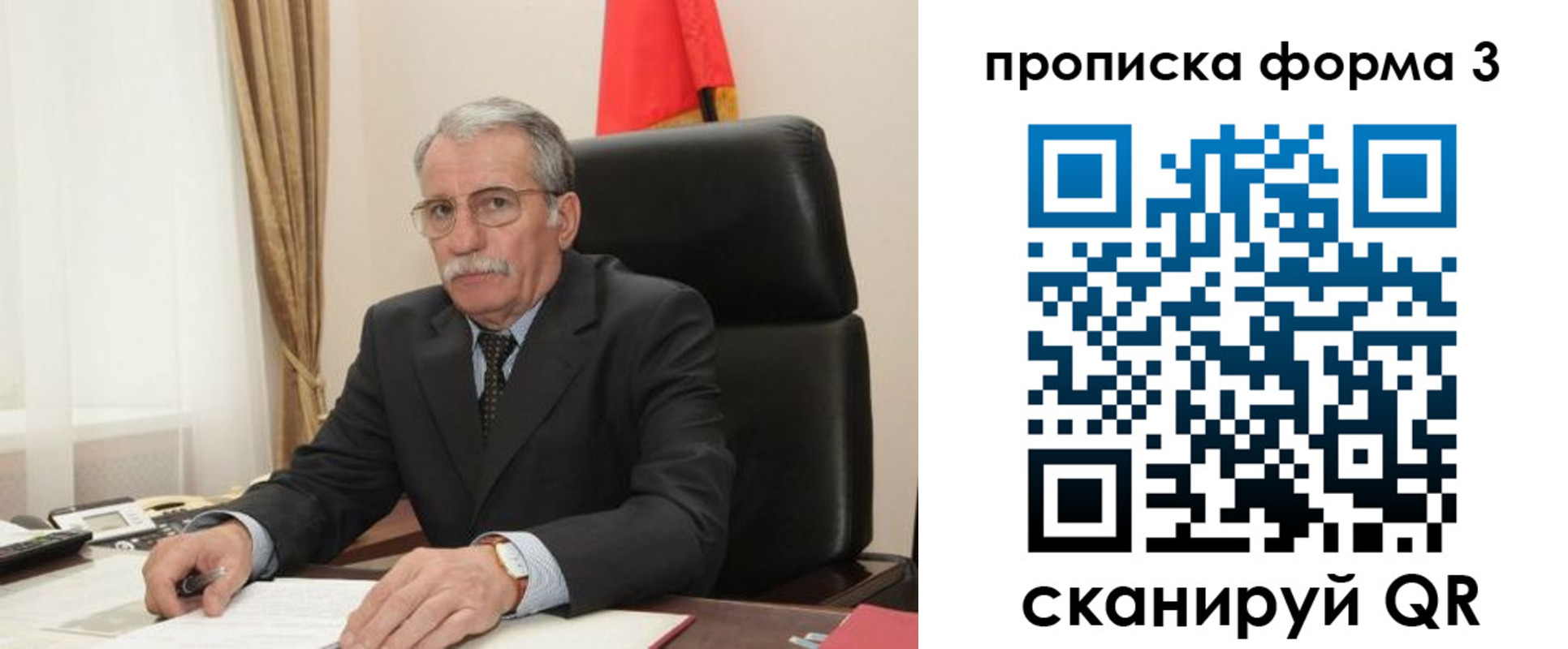 временная регистрация недорого в Старой Руссе