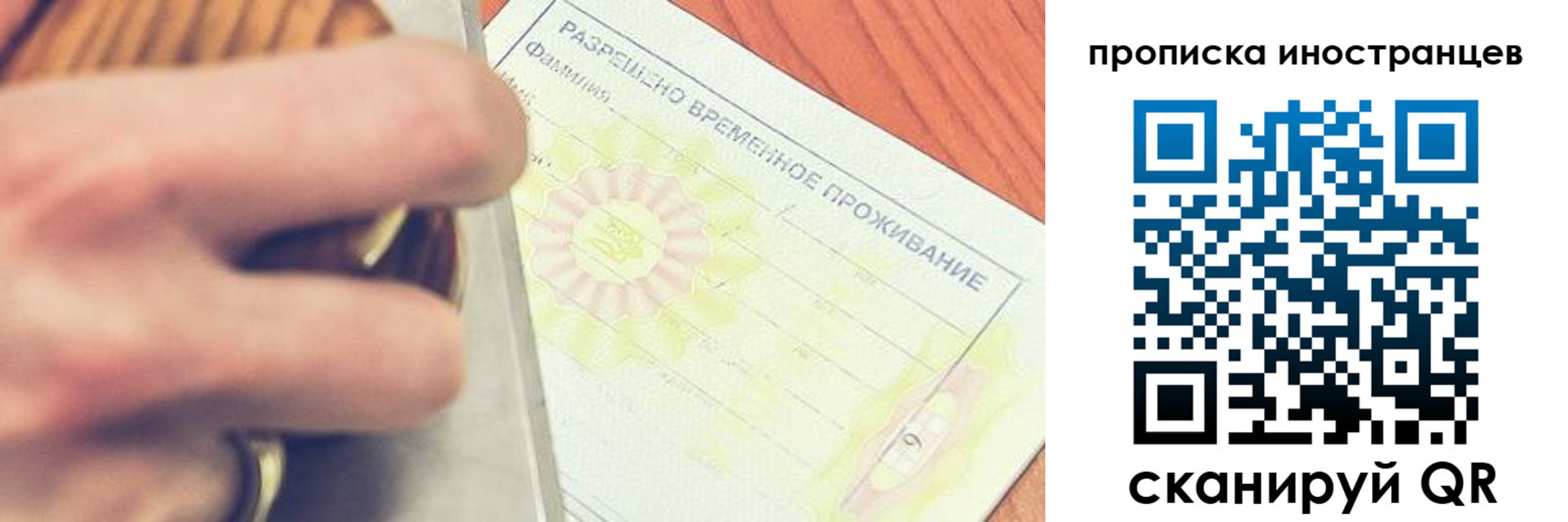 где прописаться в Старой Руссе