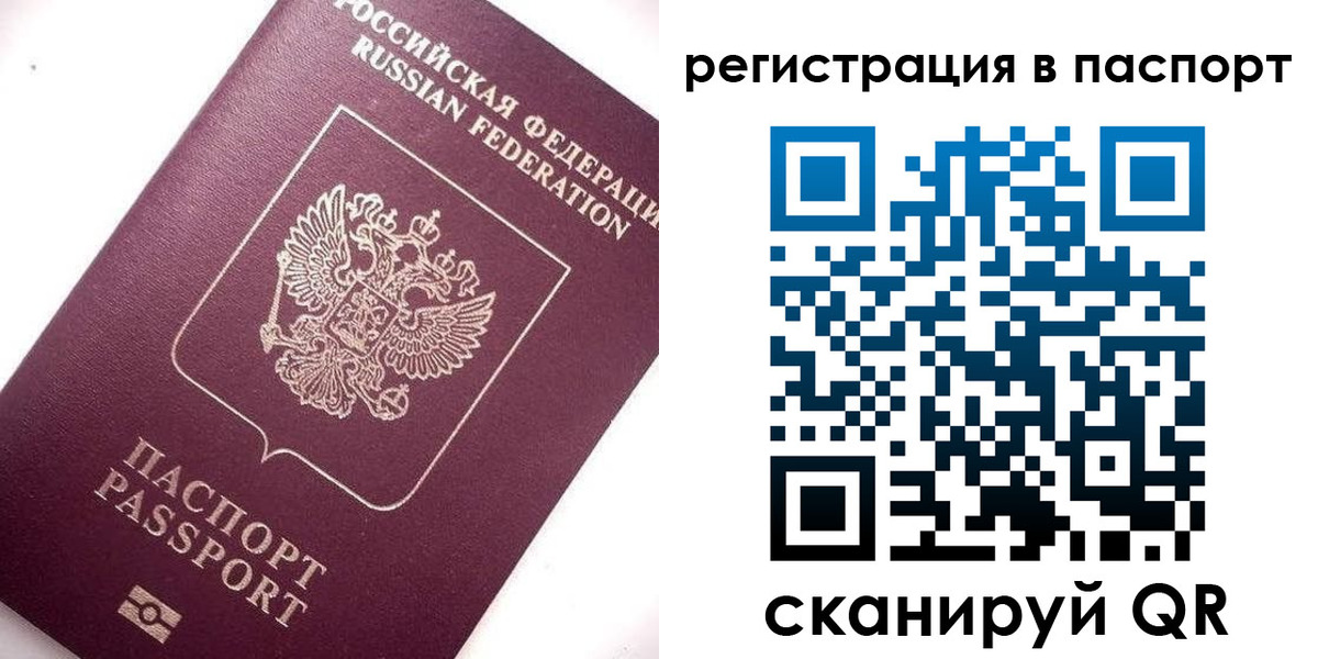 прописка для военкомата в Старой Руссе