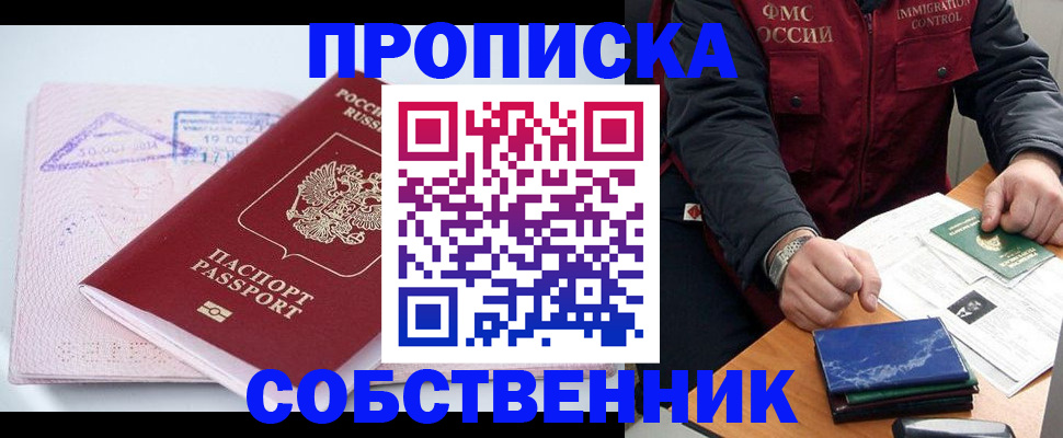 временная регистрация поиск в Старой Руссе