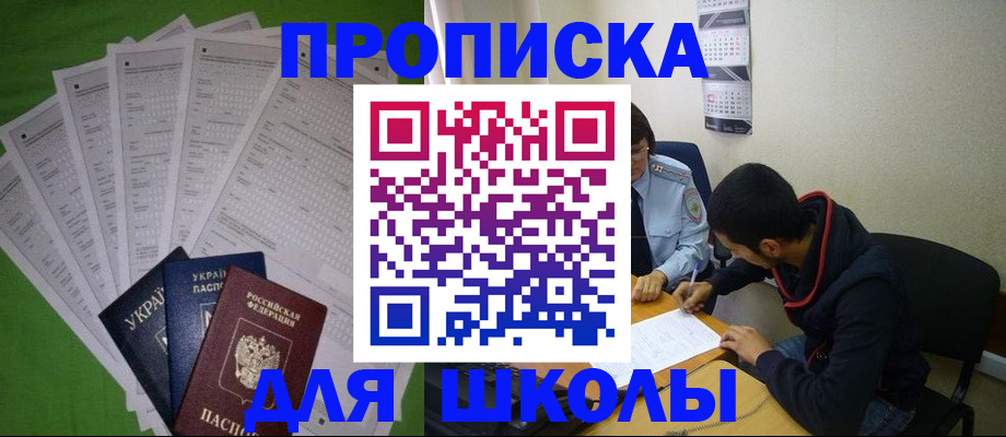 прописка для военкомата в Старой Руссе