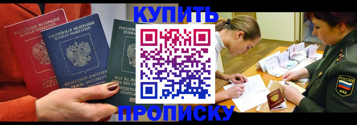 прописка для школы в Старой Руссе