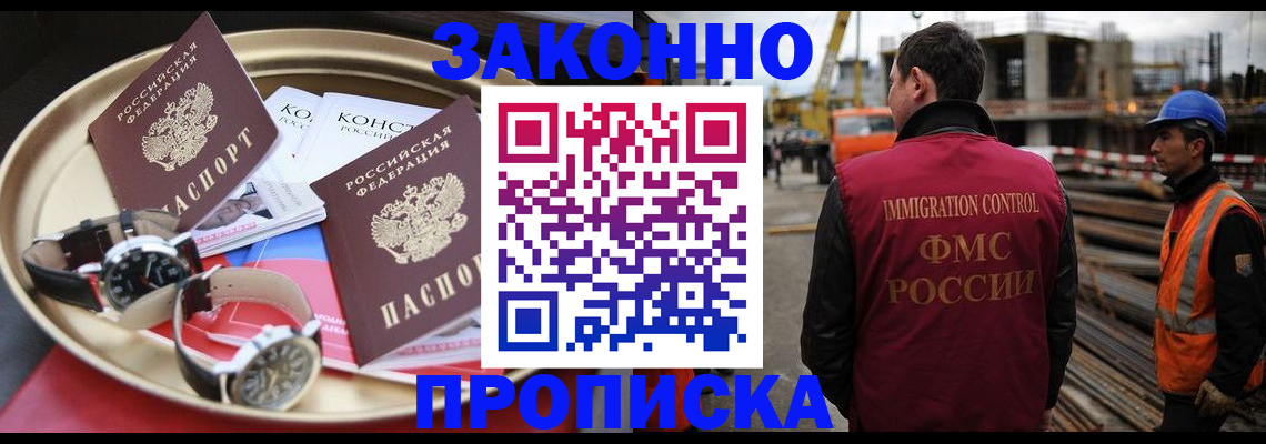 временная регистрация для школы в Старой Руссе