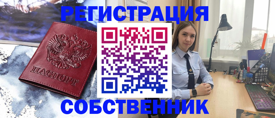 прописка гарантия в Старой Руссе